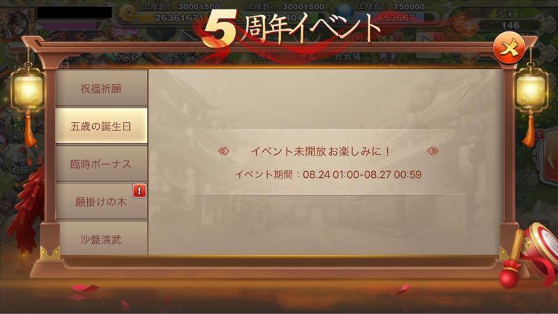 天武 なぞなぞ 三国 ゲーム三国天武 灯篭なぞなぞイベント回答【まとめ・蓄積】（新規問は連絡いただければ追記します！）